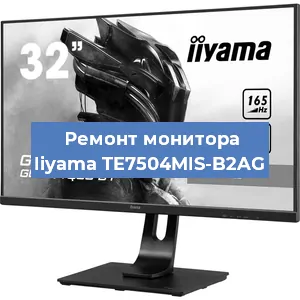 Ремонт монитора Iiyama TE7504MIS-B2AG в Краснодаре